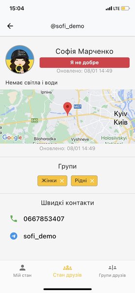 MyState, приложение для семьи, отследить родных, контроль над детьми