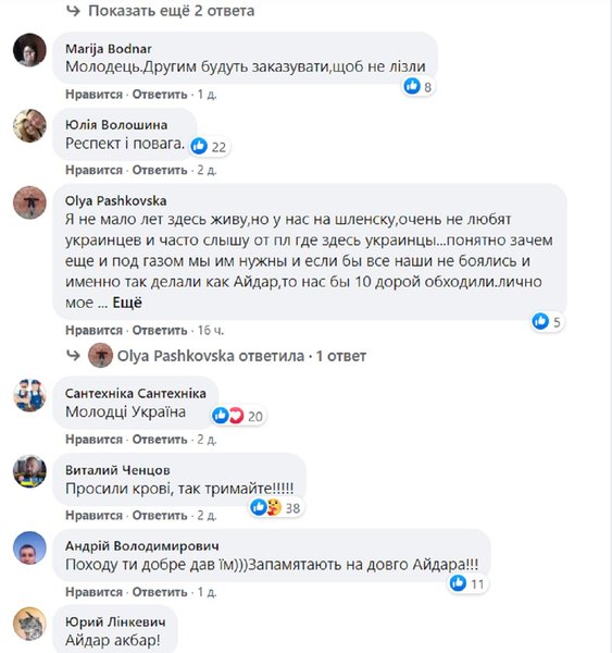 Польща, Україна, бійка, танкіст, Айдар, ВСУ, Вроцлав