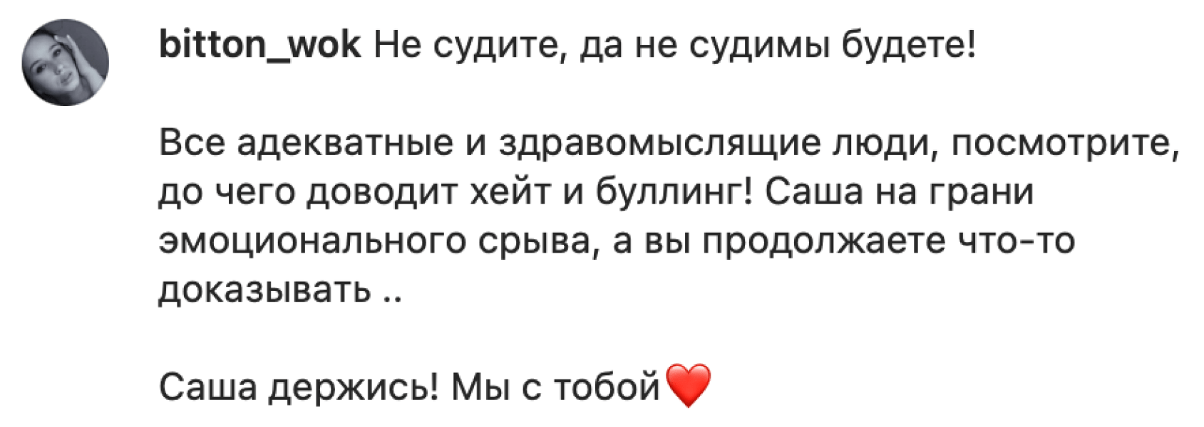 Голодная туса»: блогер Залиско пожаловался на травлю из-за смерти директора Дома  ученых