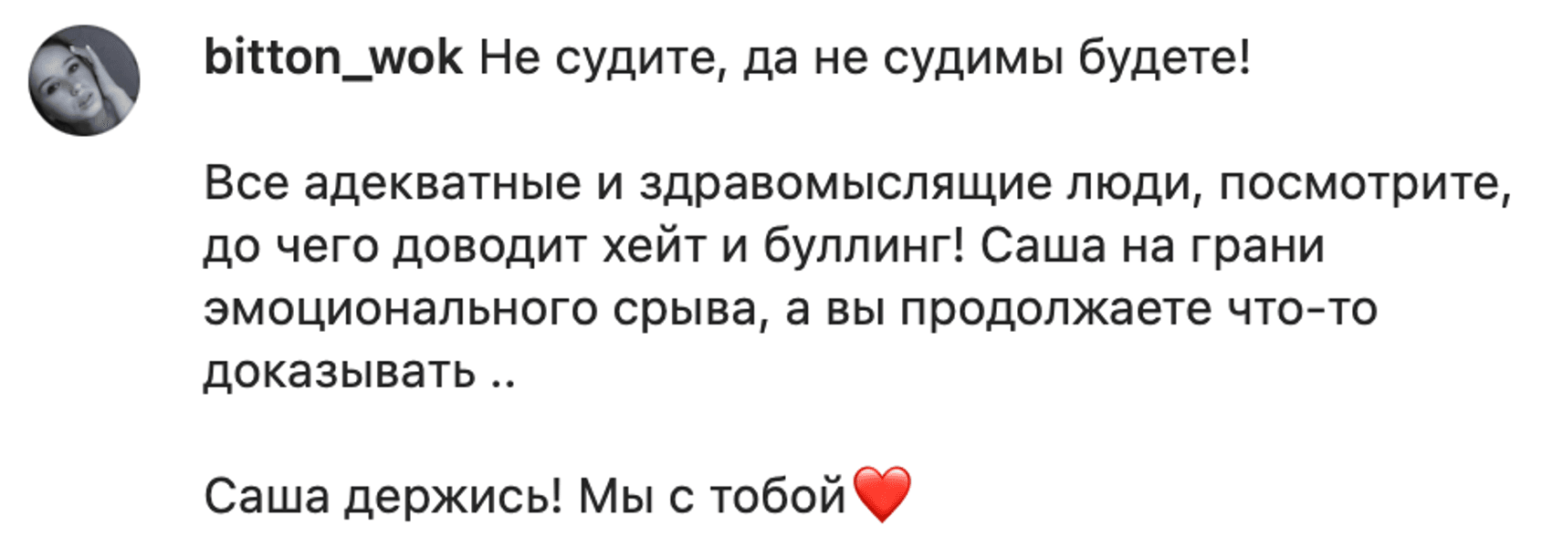 Роман Славитич, Залиско, Дом ученых, голодная туса, Львов