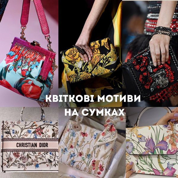 сумка, сумка с цветами, модные тренды лето 2023, модные сумки лето 2023