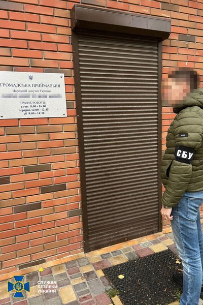 сбу, обыски, нардеп