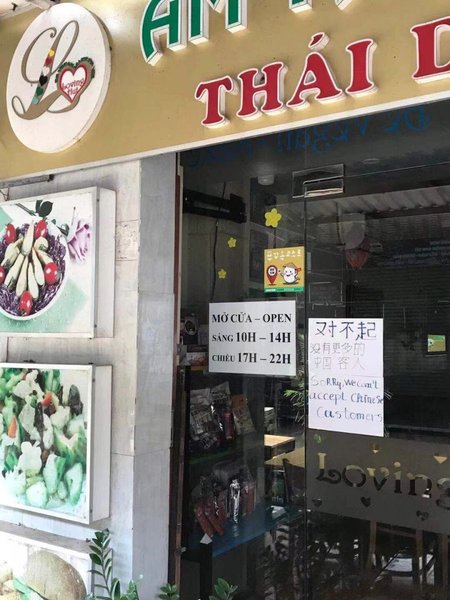 китайцам вход воспрещен, расизм, запрет