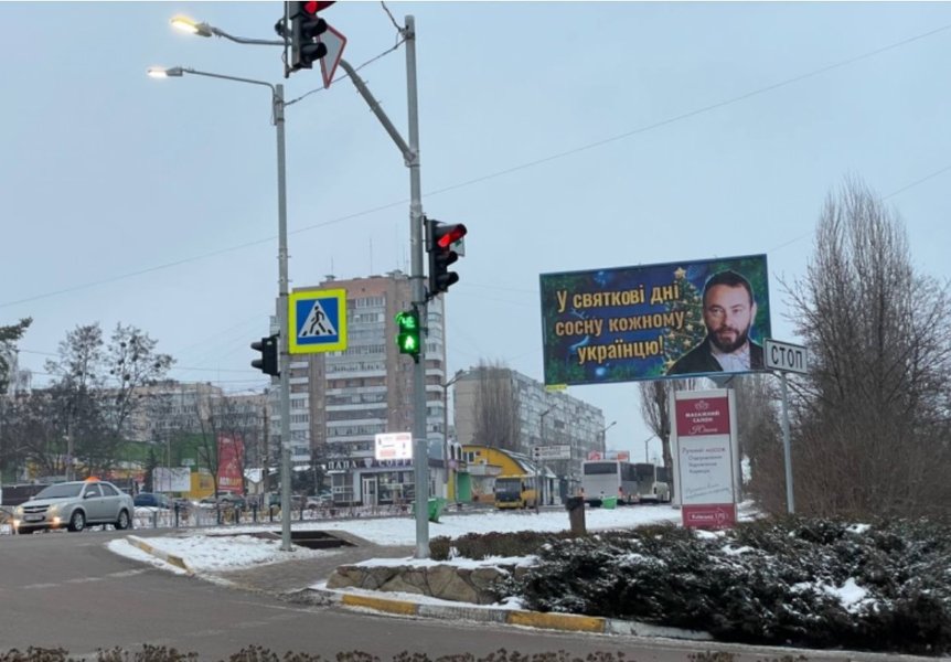 Дубинский, билборд