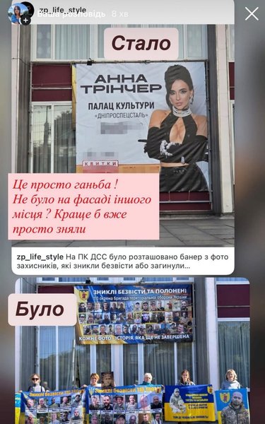 Афиша Тринчера закрыла плакат с пропавшими защитниками