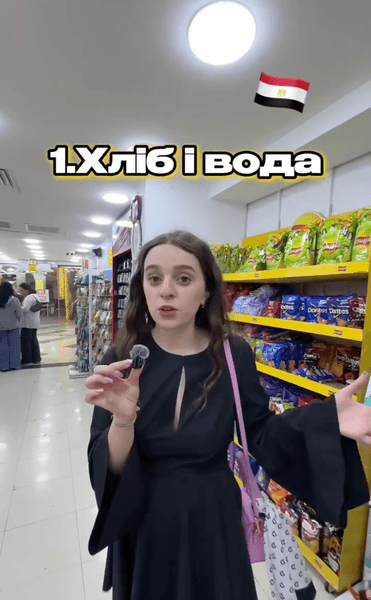 українка про ціни в єгипті