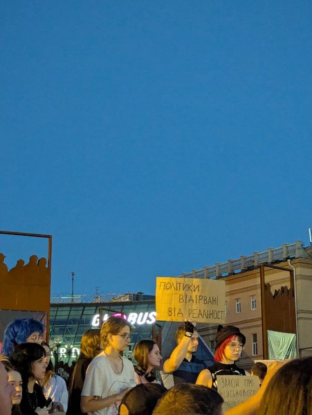 митинг майдан