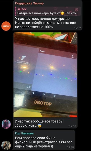 евотор, евотор не працює