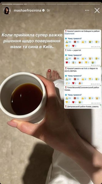 ефросинина