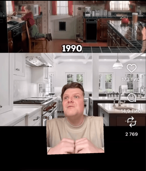 Как изменился дом с Сам дома