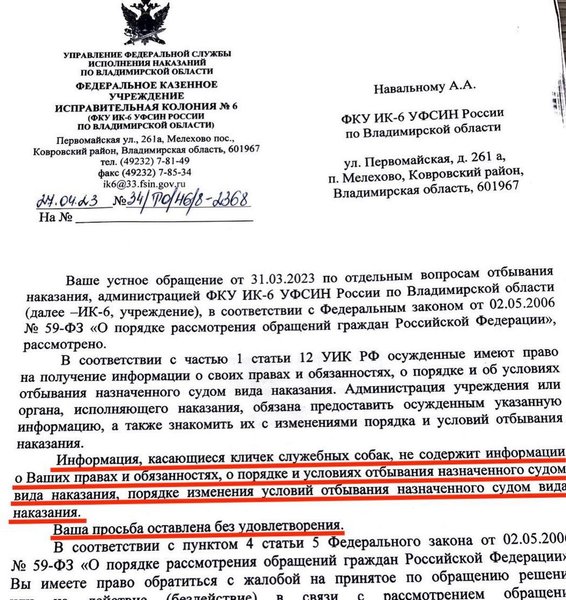 Переписка Навального с администрацией колонии, навальный шизо, навальный колония, навальный кенгуру