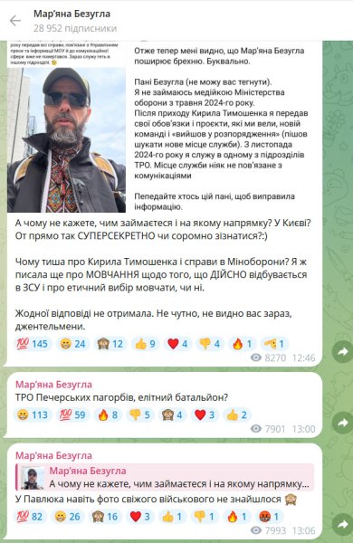 Безугла про службу Майкла Щура та Ілларіона Павлюка Мар'яна Безугла про службу Майкла Щура та Ілларіона Павлюка