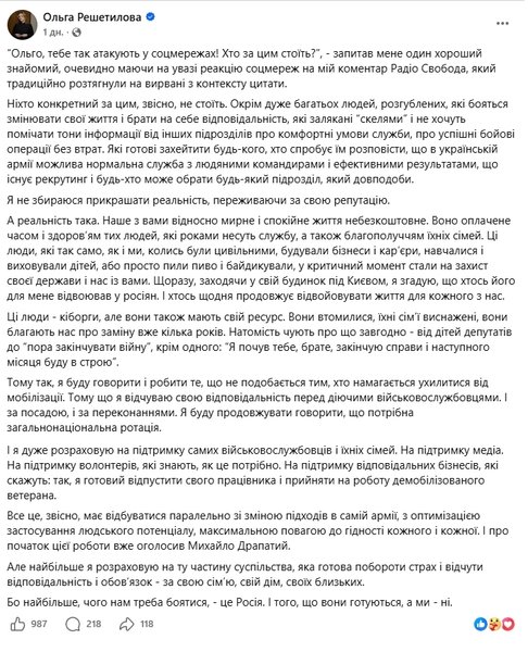ольга решетилова пост ольга решетилова пост