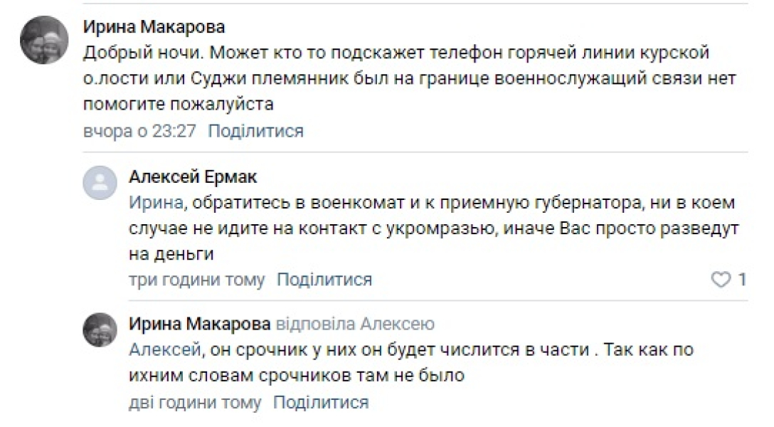 курская область, суджа, срочники