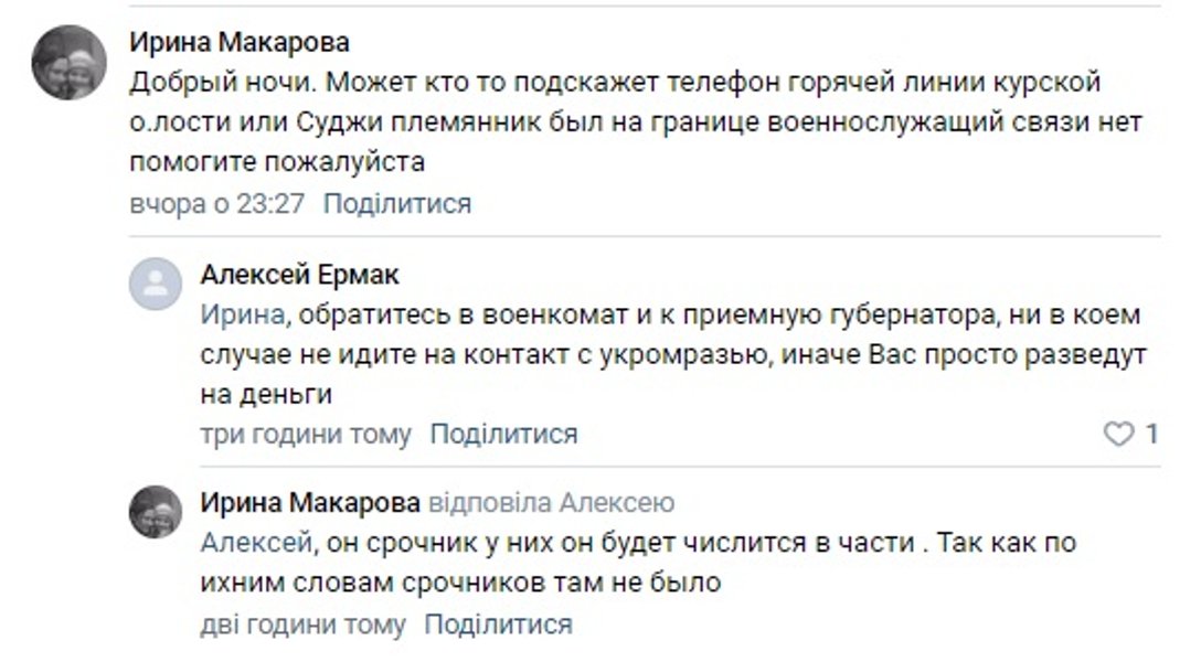 курская область, суджа, срочники