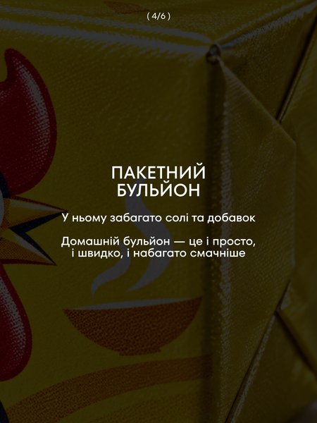 Бульонные кубики
