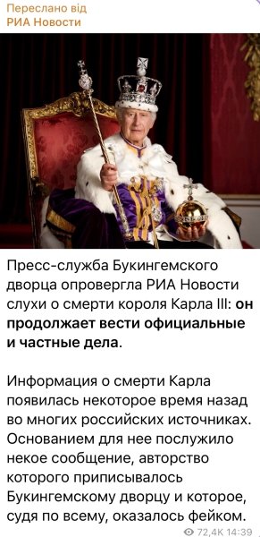 змі поширили новину про смерть короля британії