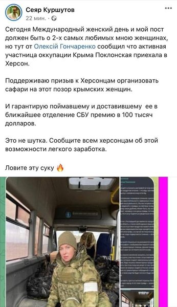 Поклонская, наталья поклонская, охота на поклонскую, прокурор поклонская, сафари