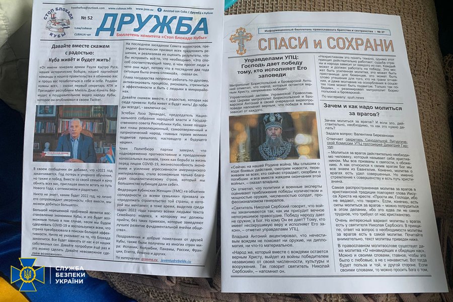 СБУ спецоперация задержание сеть агенты ФСБ Аксенов корректировщики