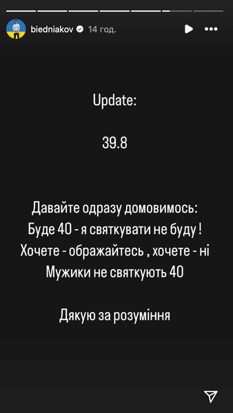Андрій Бєдняков захворів