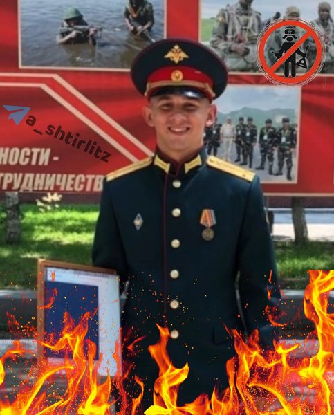 Лейтенант Максим Сердинский