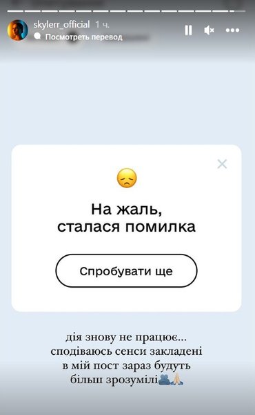 Публікація SKYLERR