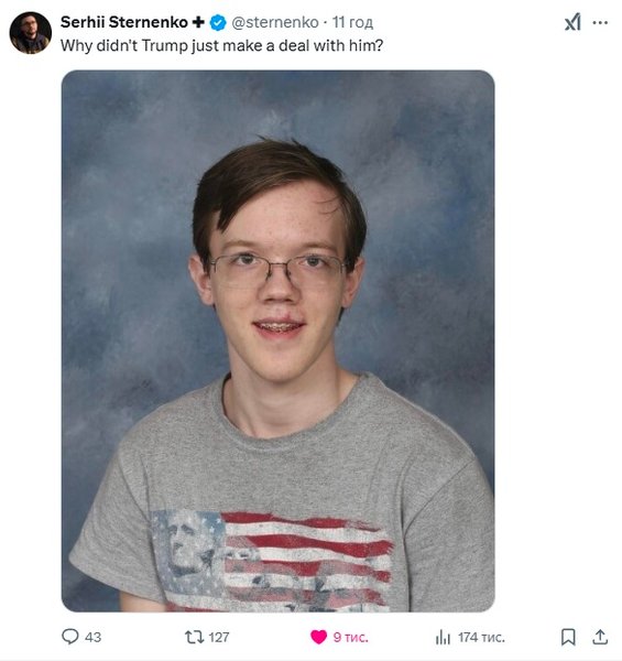 трамп зеленый мем