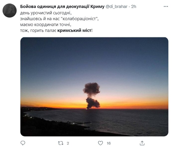 Меми про Кримський міст