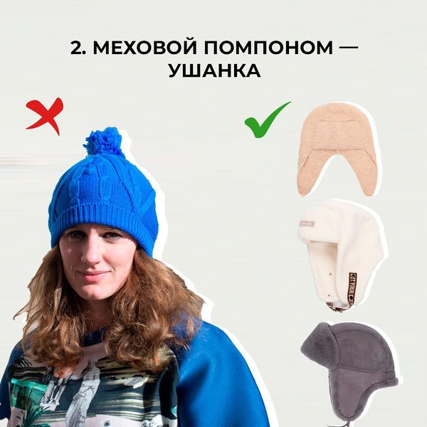 шапка, мрдные тренды зимы 2022-2023