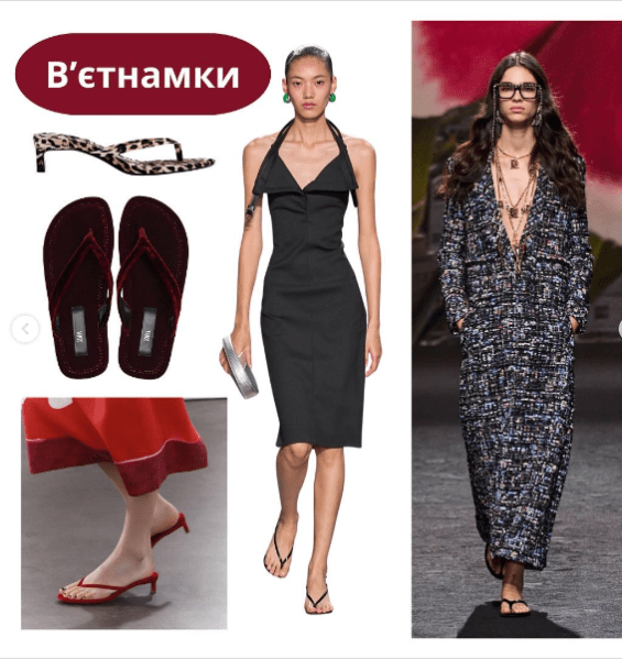 В’єтнамки В’єтнамки