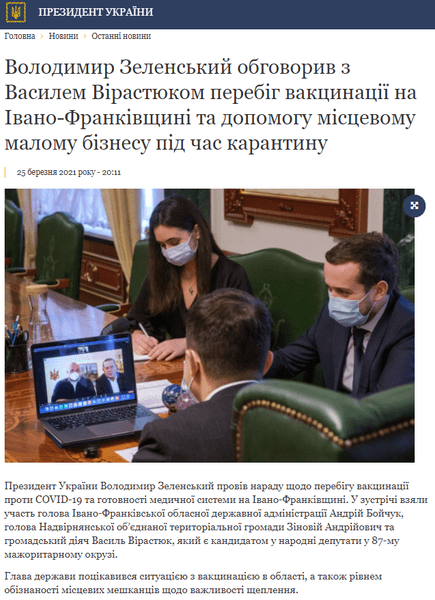 агитация, зеленский, вирастюк, нарушение