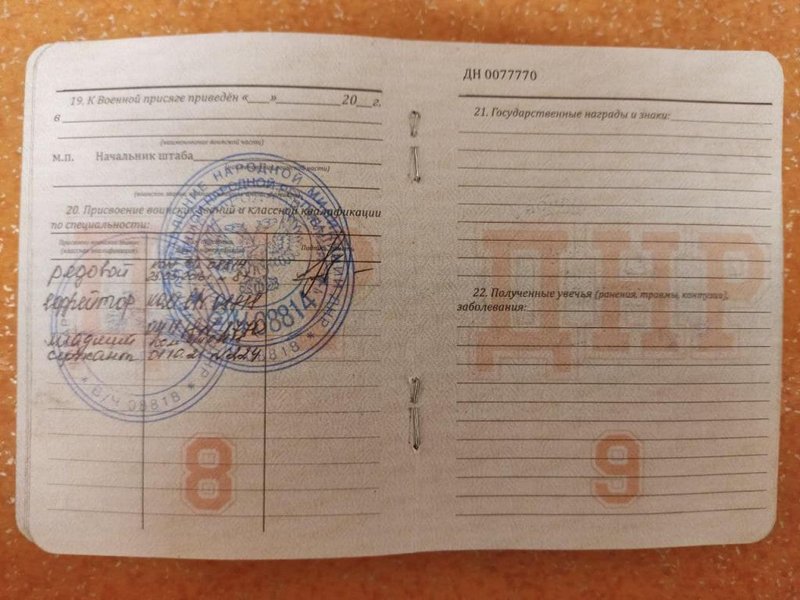 Снайперша "Багира" , днр,