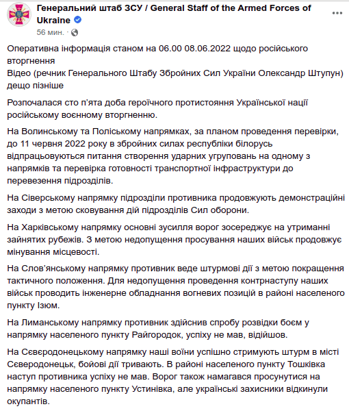 Генштаб ВСУ сводка оккупанты бои вторжение наступление Донбасс