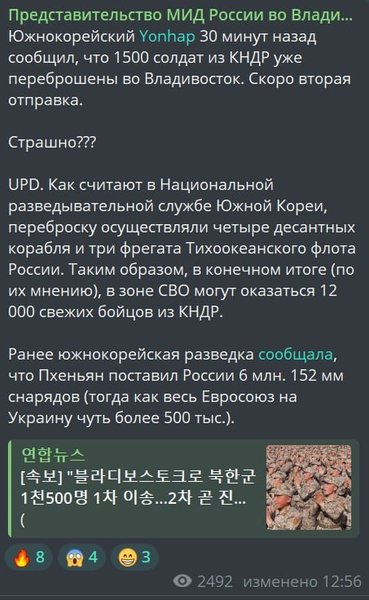 кндр солдати, пост мід рф