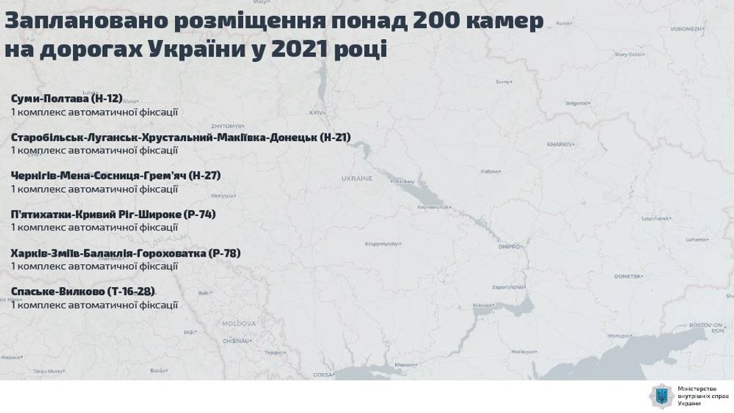 ПДД, нарушения, фотовидеофиксация, камеры, карта, 2021 год,