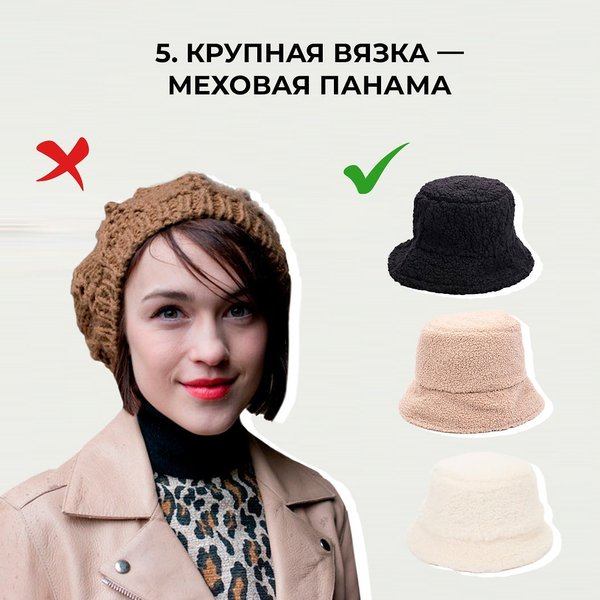 шапка, мрдные тренды зимы 2022-2023
