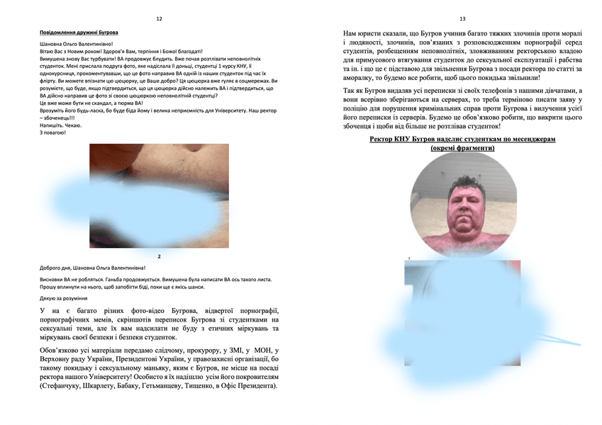 бугров володимир анатолійович, бугров, бугров кну, ректор кну, ректор кну шевченка, владимир бугров