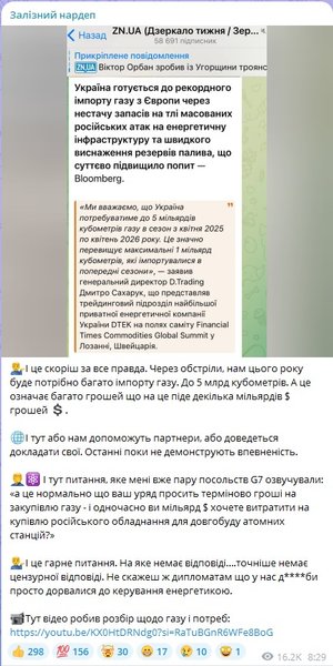 залізняк пост