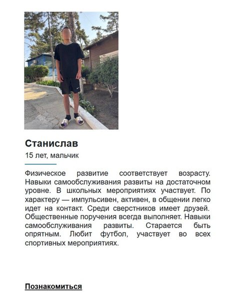 Россия создала онлайн-каталог с фото украинских детей, которых незаконно вывозят с оккупированных территорий