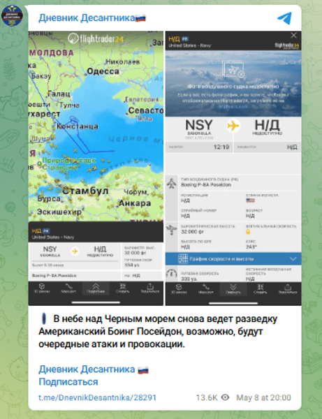 повідомлення росіян про розвідку