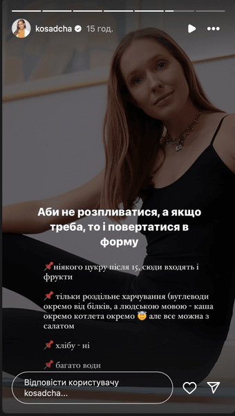 Катя Осадчая