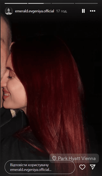 Евгения Эмеральд