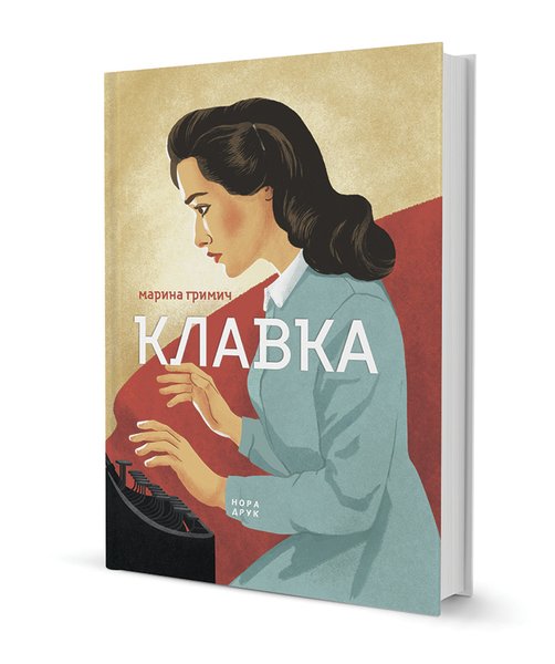 Эндрю Ридкер, Джон Бойн, Марина Гримич, Тамара Гориха Зерня, Роберто Савьяно, книги, литература