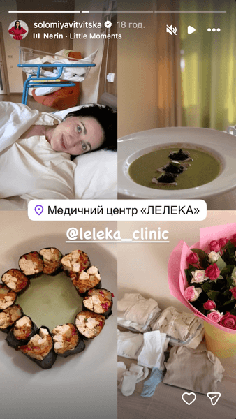 Соломия Витвицкая