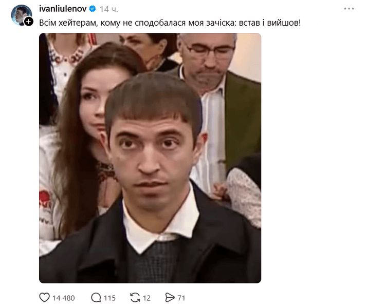 Мемы с Люленовым после "Радиодиктанта" Люленов стал мемом в сети