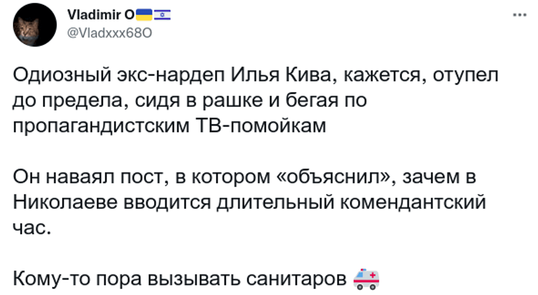 Іллю Киву висміяли через слова про страти й терор у Миколаєві