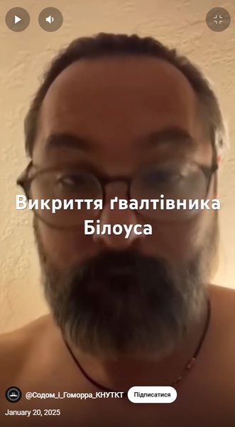 Секс-скандал, скриншот, преподаватель