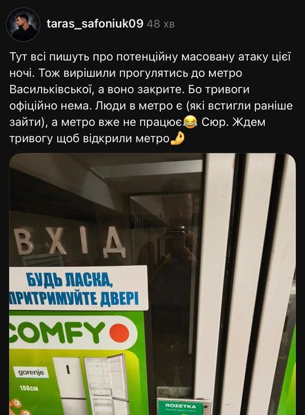 метро (1) скарги киян на те, що їх не впускали у метро під час атаки РФ