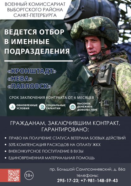 агітація, служба