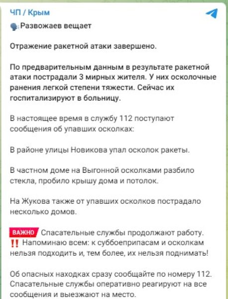 скрін крим 47df2fdf 1721c98daf8ede724f9e4d28c513c857 Економічні новини - головні новини України та світу